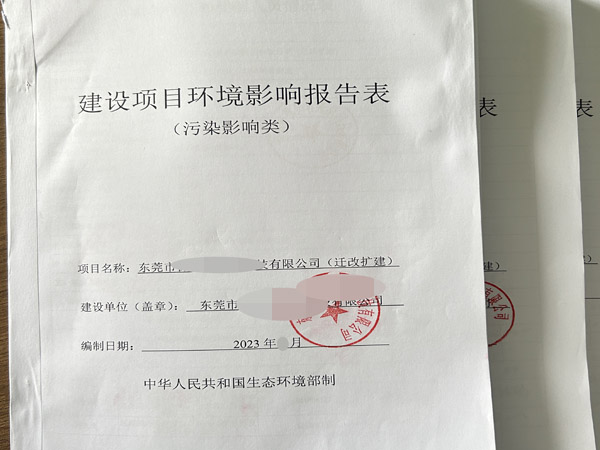 代辦環評|環評代辦公司