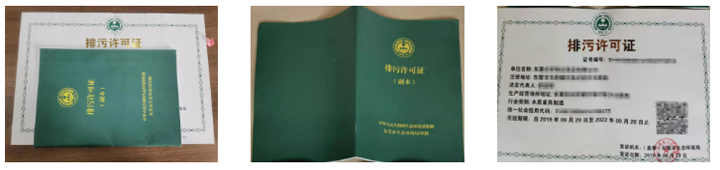 東莞排污許可證辦理公司 東莞排污許可證辦理公司